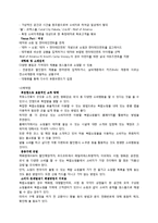 유통 - 대형 복합 쇼핑몰에 관한 조사-10