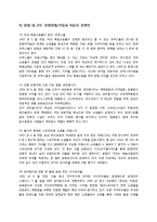 유통 - 대형 복합 쇼핑몰에 관한 조사-11