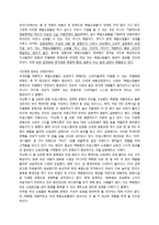 유통 - 대형 복합 쇼핑몰에 관한 조사-17