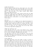 유통 - 대형 복합 쇼핑몰에 관한 조사-18