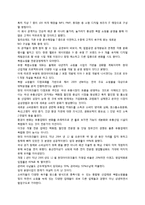 유통 - 대형 복합 쇼핑몰에 관한 조사-20