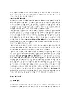 행정학 - 다국적기업의 비윤리적 행위 혹은 부패행위에 관련된 사례 조사-2