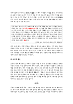행정학 - 다국적기업의 비윤리적 행위 혹은 부패행위에 관련된 사례 조사-3
