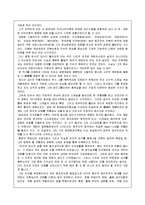 [건축가 조사] 건축가 김수근에 관해-2