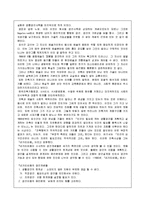 [건축가 조사] 건축가 김수근에 관해-4