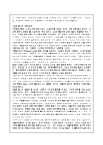 [건축가 조사] 건축가 김수근에 관해-6