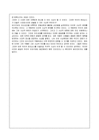 [건축가 조사] 건축가 김수근에 관해-7