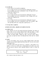 [대기화학] 공학 및 실험 - 염화수소 측정-7