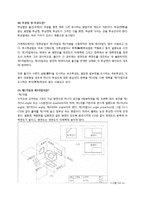 공학 - 도면의 종류-4