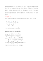 위생설비실험 - Measurement of Flow rates by Using nozzle meter(유량측정 실험)-3