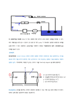 위생설비실험 - Measurement of Flow rates by Using nozzle meter(유량측정 실험)-5
