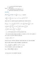 위생설비실험 - Measurement of Flow rates by Using nozzle meter(유량측정 실험)-7