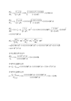 위생설비실험 - Measurement of Flow rates by Using nozzle meter(유량측정 실험)-20