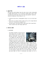 유체공학 실험 - 베르누이 실험-1