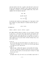 유체공학 실험 - 베르누이 실험-3