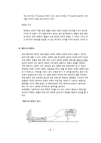 유체공학 실험 - 베르누이 실험-4
