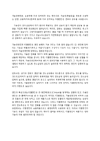 자동차 공학 - 하이브리드hybrid와 엔진에 관해-9