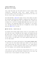 자동차 공학 - 하이브리드hybrid와 엔진에 관해-10