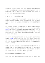 자동차 공학 - 하이브리드hybrid와 엔진에 관해-11