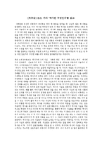 [독후감] EH 카의 ‘역사란 무엇인가’를 읽고-1