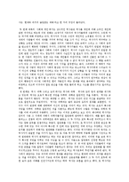 [독후감] EH 카의 ‘역사란 무엇인가’를 읽고-2