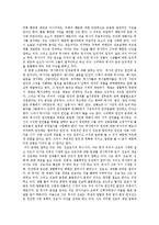 [독후감] EH 카의 ‘역사란 무엇인가’를 읽고-3