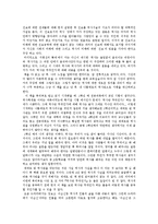 [독후감] EH 카의 ‘역사란 무엇인가’를 읽고-4