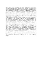 [독후감] EH 카의 ‘역사란 무엇인가’를 읽고-5