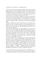 [영화 감상문] 영화 ‘공자 - 춘추전국시대`를 보고-2