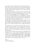 [영화 감상문] 영화 ‘공자 - 춘추전국시대`를 보고-3