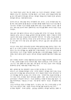 [영화 감상문] 영화 블레이드 러너를 보고나서-2