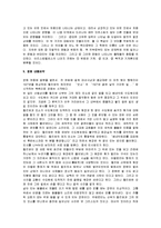 A+ 영화감상문 - 영화 장미의 이름을 보고-3