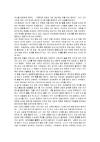A+ 영화감상문 - 영화 장미의 이름을 보고-4