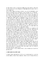 A+ 영화감상문 - 영화 장미의 이름을 보고-5