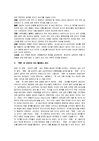 A+ 영화감상문 - 영화 장미의 이름을 보고-6