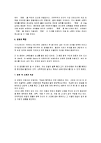 A+ 영화감상문 - 영화 장미의 이름을 보고-7