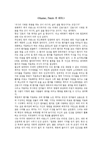 간호학 영화 감상문 - 패치아담스 감상문-1