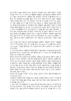 간호학 영화 감상문 - 패치아담스 감상문-2