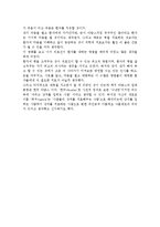 간호학 영화 감상문 - 패치아담스 감상문-3