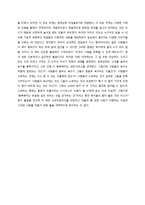 독후감 - 클라이브 해밀턴의 ‘성장숭배’을 읽고-3