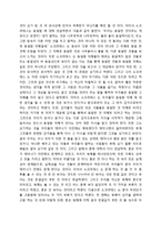 독후감 - 플라톤 의 ‘파이돈’을 읽고-2