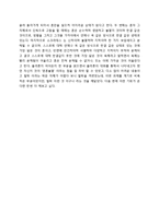 독후감 - 플라톤 의 ‘파이돈’을 읽고-3