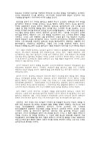 연극감상문 - 빅토르 혹은 권좌의 아이들 감상문-2