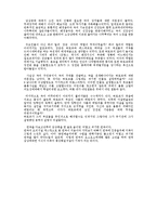 연극감상문 - 빅토르 혹은 권좌의 아이들 감상문-3