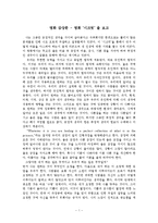 영화 감상문 - 영화 ‘시크릿’ 을 보고-1