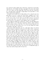 영화 감상문 - 영화 ‘시크릿’ 을 보고-2