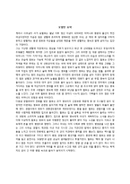 영화 오발탄 요약과 기지촌여성에 관해-1