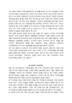 영화 오발탄 요약과 기지촌여성에 관해-3