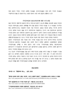 영화 오발탄 요약과 기지촌여성에 관해-4