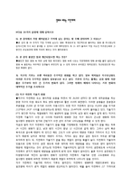 영화로 배우는 자연재해-1